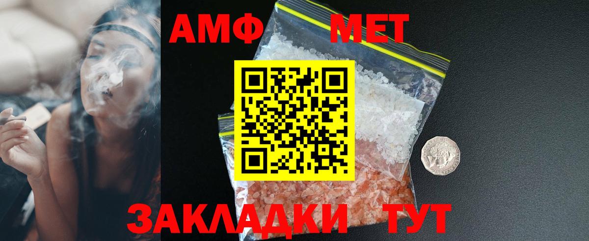 Амфетамин 98% Удомля