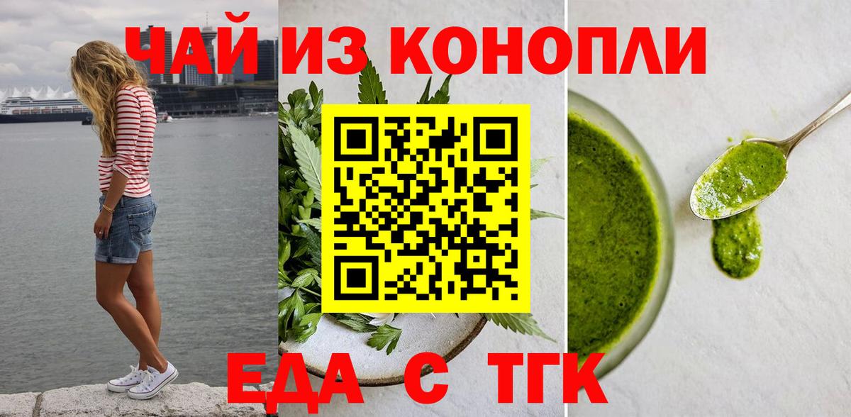 Удомля  Еда ТГК марихуана  Вход с VPN 