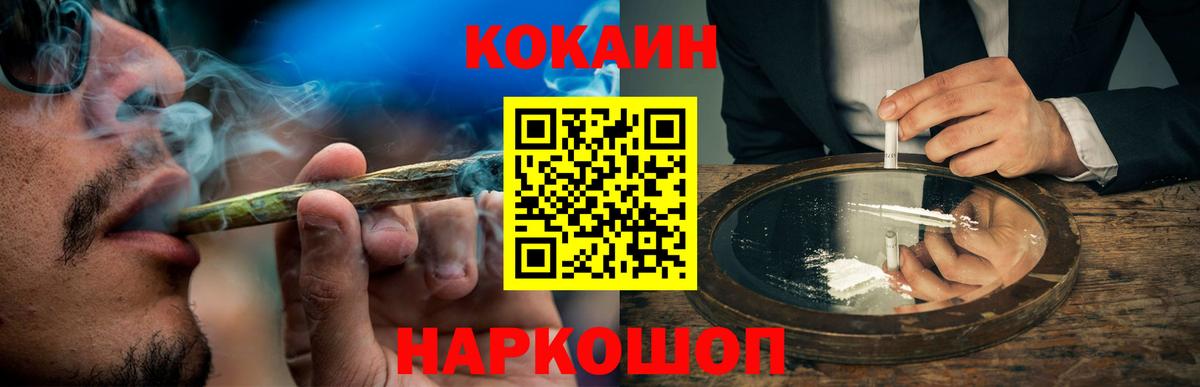 Удомля  Cocaine Fish Scale  Вход с VPN  COCAIN 98% 