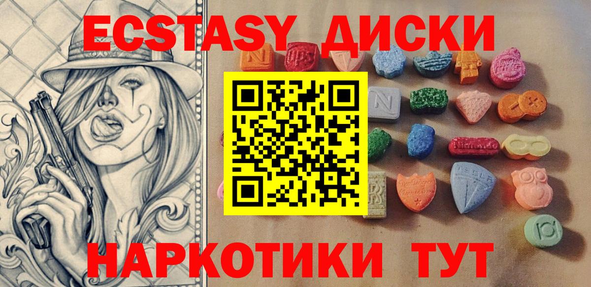 ЭКСТАЗИ TESLA  Вход с VPN  Удомля  Ecstasy таблы 