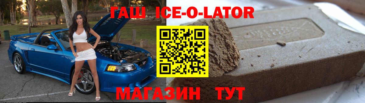 Гашиш гарик Удомля