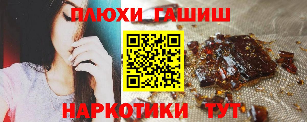 ГАШИШ гарик  Гашиш хэш  где найти наркотики  Удомля  Вход с VPN  ГАШИШ 