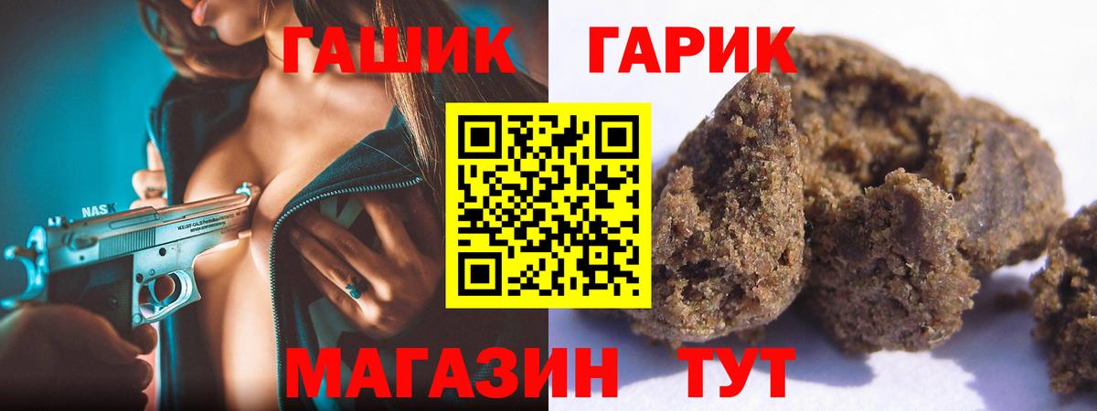 ГАШ  Удомля  Бошки Шишки  ГАШИШ  NBOMe  МЕФ кристаллы  Вход с VPN 