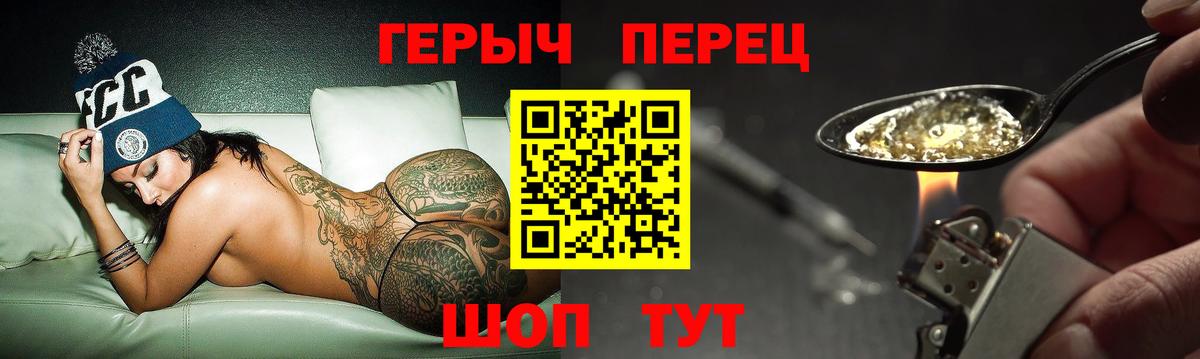 Удомля  ГЕРОИН Афган  Вход с VPN 