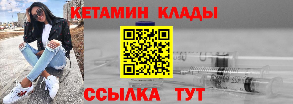Кетамин VHQ  Кетамин VHQ  Удомля  Вход с VPN 