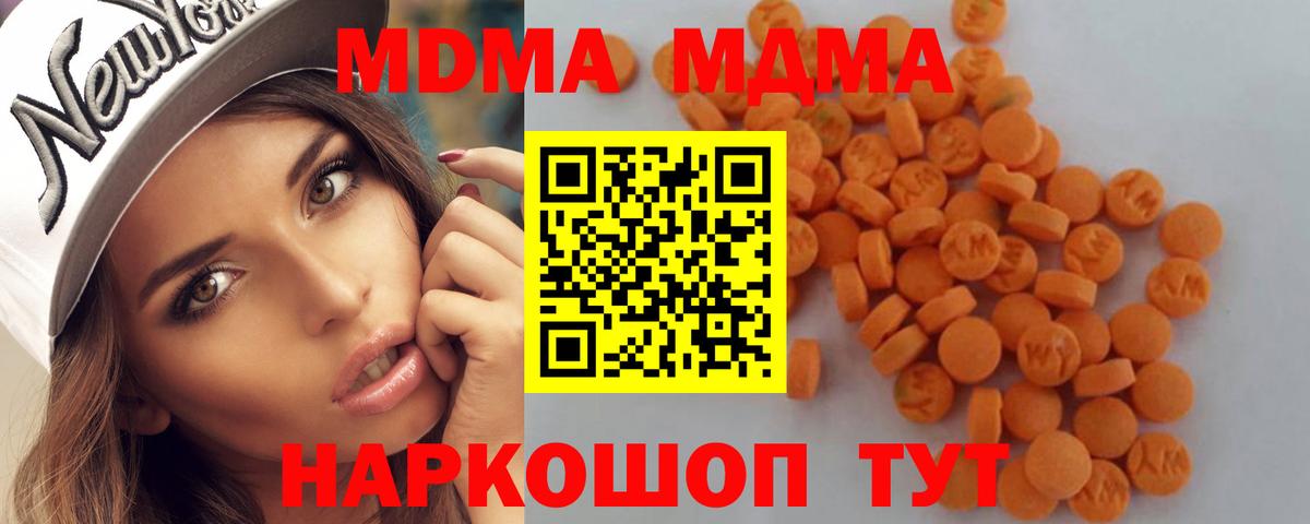 MDMA crystal  MDMA VHQ  МДМА  Удомля  Вход с VPN 