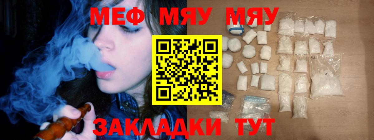 МЯУ-МЯУ 4 MMC  МЕФ кристаллы  Удомля  Меф  Вход с VPN 