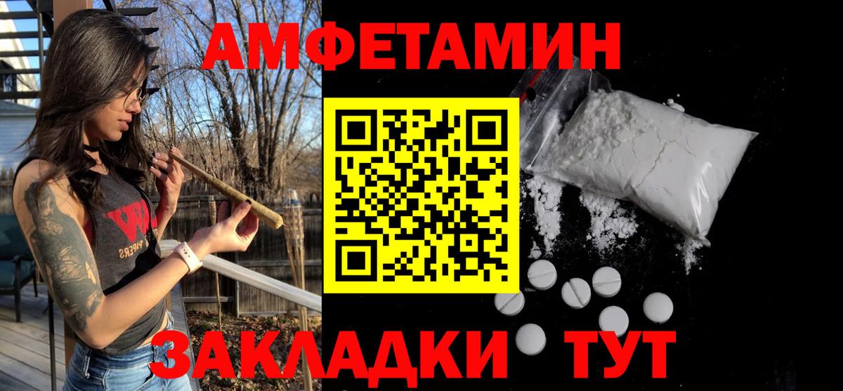 Метамфетамин пудра  Вход с VPN  Удомля 