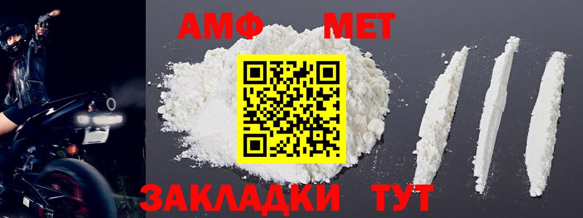 Метамфетамин пудра Удомля