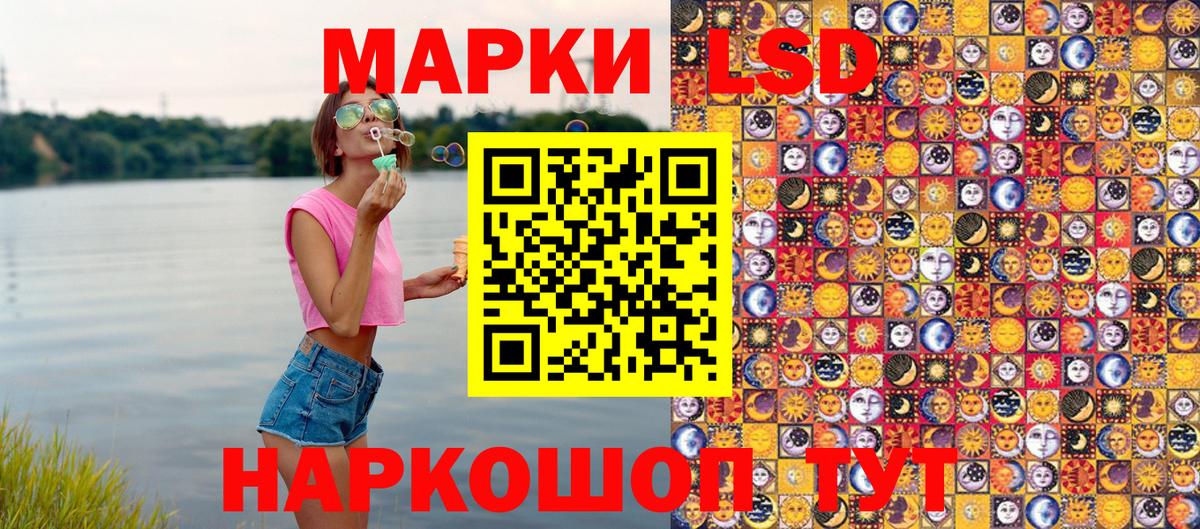 Наркотические марки 1500мкг Удомля
