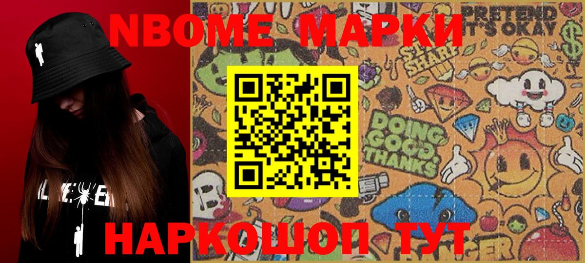 Удомля  Марки 25I-NBOMe 1,5мг  Марки 25I-NBOMe 1,5мг  даркнет сайт  Вход с VPN 