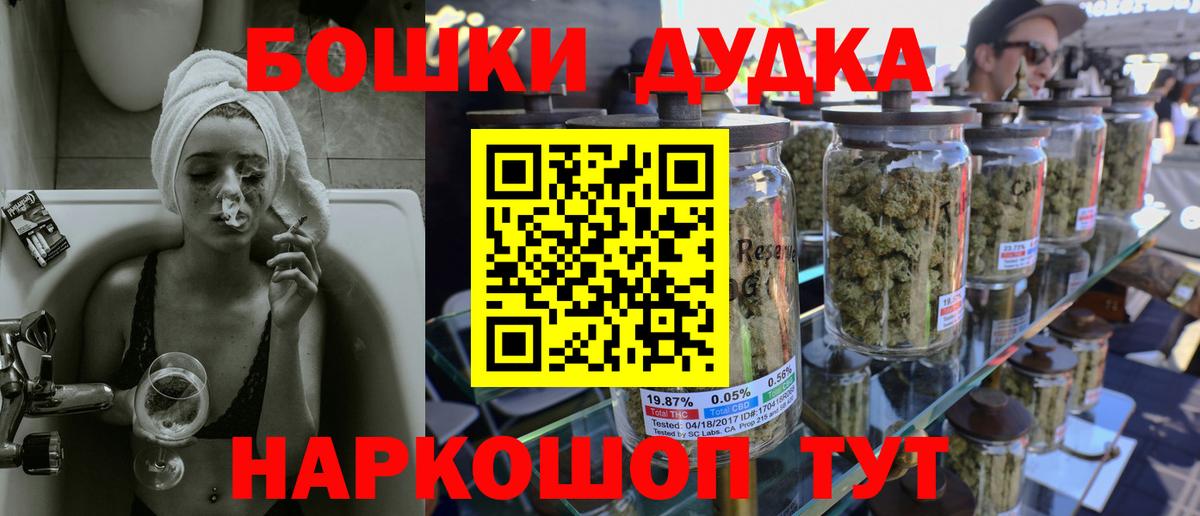 Бошки Шишки конопля Удомля