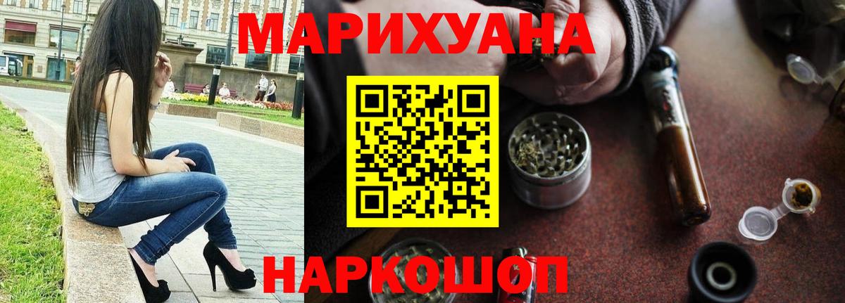 Шишки марихуана VHQ  Вход с VPN  Бошки марихуана конопля  Бошки марихуана индика  Удомля 